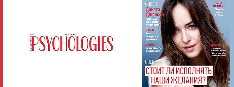 Psychologies журнал логотип. Psychologies тест. Наталья Бабинцева Psychologies. Psychologies запуск в России.